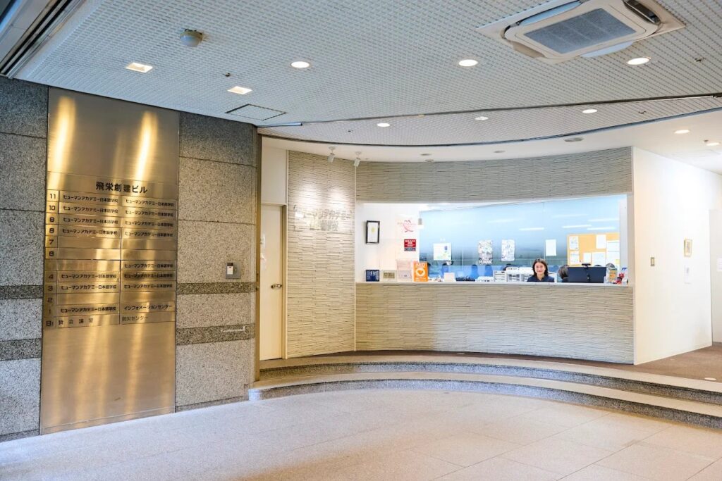 Human Academy Japanese Language School entrance and reception area